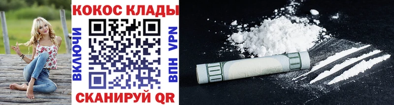 Cocaine Перу Реутов