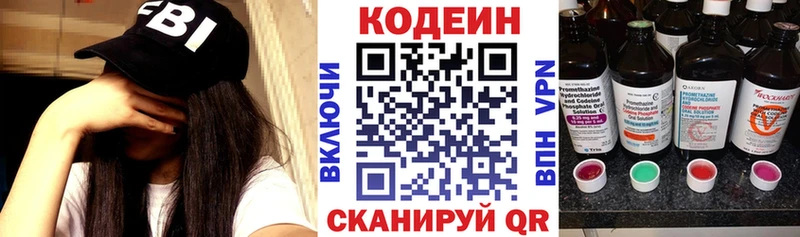 где купить наркотик Реутов блэк спрут Кодеиновый сироп Lean Purple Drank