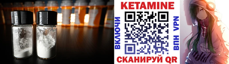 КЕТАМИН VHQ  Реутов 