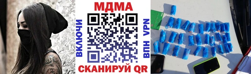 МДМА кристаллы  наркошоп  Реутов 